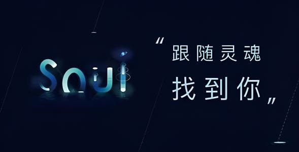 Soul音乐家的音乐风格是什么？